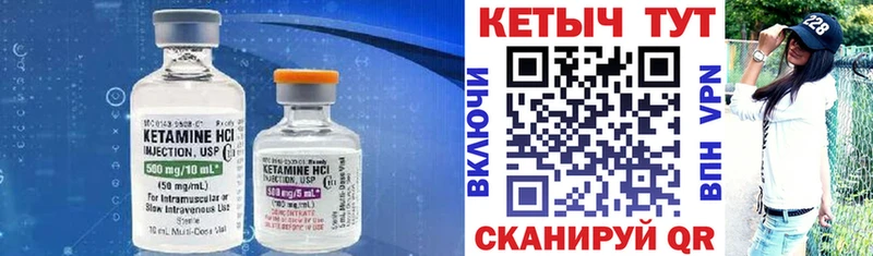 КЕТАМИН VHQ  Тверь 