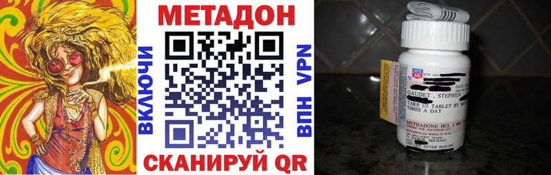 что такое   Тверь  МЕТАДОН VHQ 