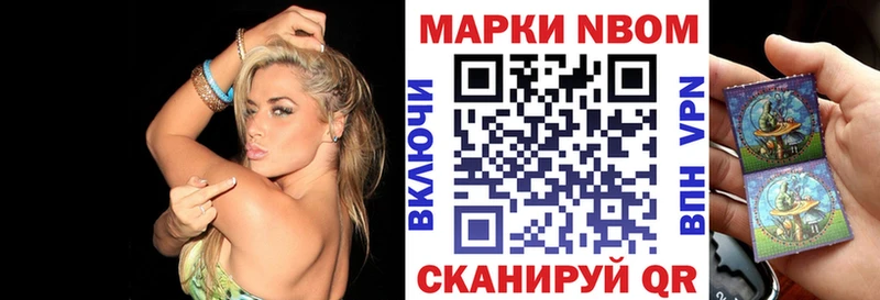 Марки N-bome 1,5мг Тверь
