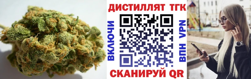ТГК концентрат  сколько стоит  Тверь 